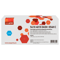 Совместимый картридж EasyPrint LH-CF541X/CF401X/045H/054H C