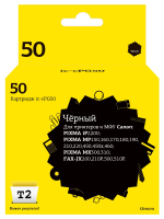 Совместимый картридж T2 IC-CPG50