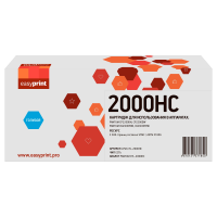 Совместимый картридж EasyPrint LPM-CTL-2000HC
