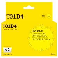 Совместимый картридж T2 IC-ET01D400