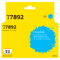 Совместимый картридж T2 IC-ET7892