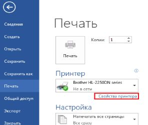 Как печатать в монохромном режиме Как печатать в монохромном режиме