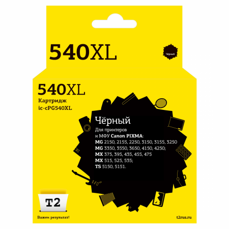 Совместимый картридж T2 IC-CPG540XL