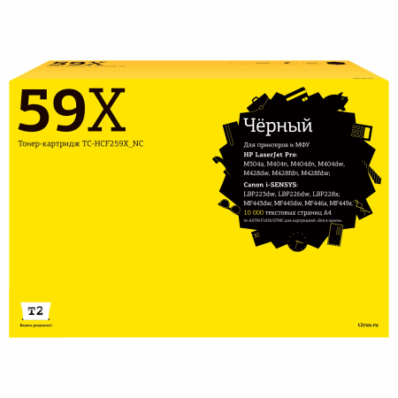 Совместимый картридж T2 TC-HCF259X_NC