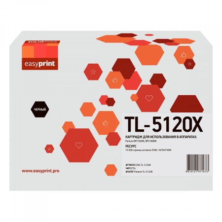 Совместимый картридж EasyPrint LPM-TL-5120X