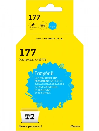 Совместимый картридж T2 IC-H8771