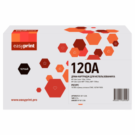 Совместимый картридж EasyPrint DH-W1120A