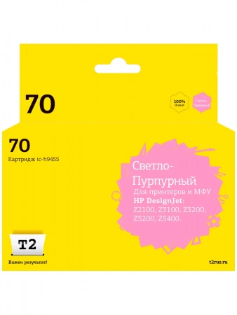 Совместимый картридж T2 IC-H9455