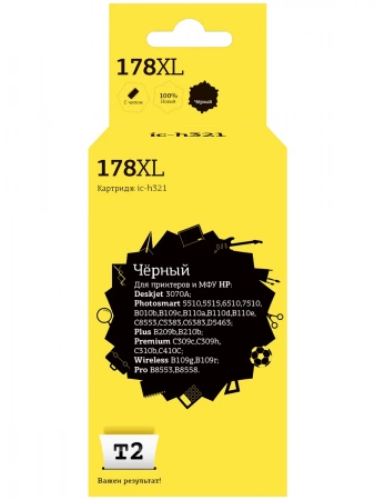 Совместимый картридж T2 IC-H321