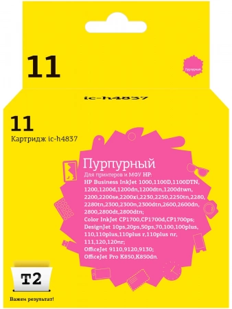 Совместимый картридж T2 IC-H4837
