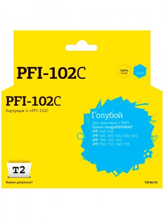 Совместимый картридж T2 IC-CPFI-102C
