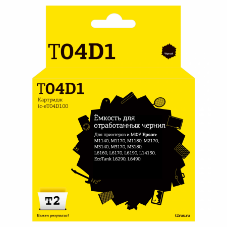 Совместимый картридж T2 IC-ET04D100