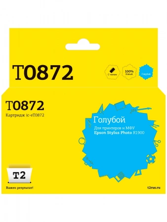 Совместимый картридж T2 IC-ET0872