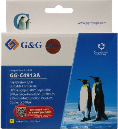 Совместимый картридж G&G GG-C4913A