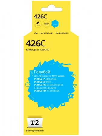 Совместимый картридж T2 IC-CCLI-426C