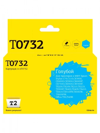 Совместимый картридж T2 IC-ET0732