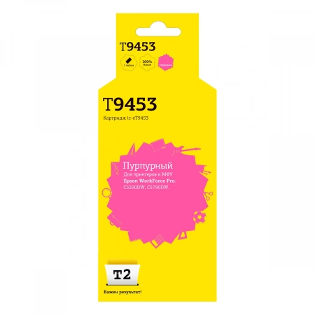Совместимый картридж T2 IC-ET9453