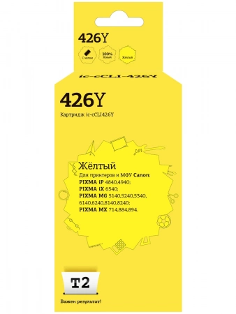 Совместимый картридж T2 IC-CCLI-426Y