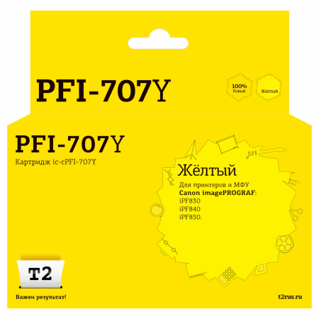Совместимый картридж T2 IC-CPFI-707BK