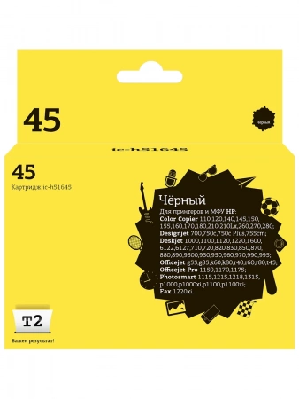 Совместимый картридж T2 IC-H51645