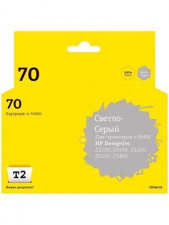 Совместимый картридж T2 IC-H9451