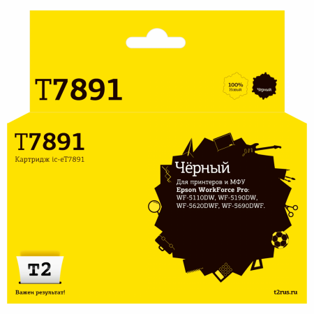 Совместимый картридж T2 IC-ET7891