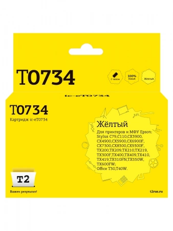 Совместимый картридж T2 IC-ET0734