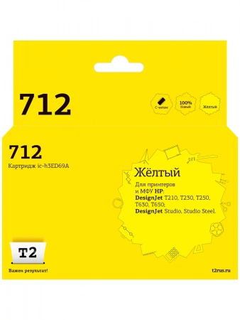 Совместимый картридж T2 IC-H3ED69A