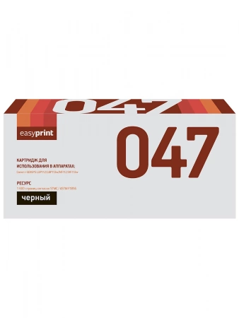 Совместимый картридж EasyPrint LC-047