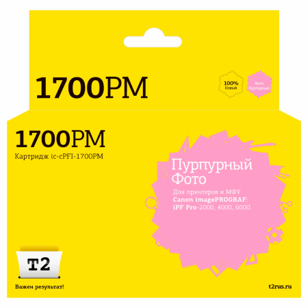 Совместимый картридж T2 IC-CPFI-1700PM