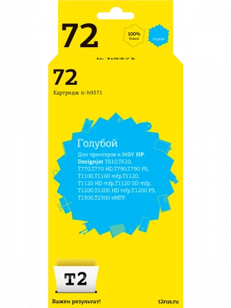 Совместимый картридж T2 IC-H9371