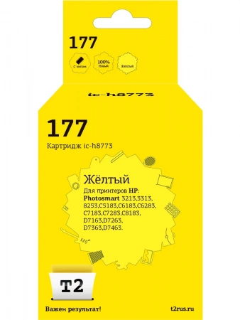 Совместимый картридж T2 IC-H8773
