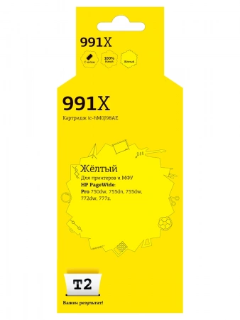 Совместимый картридж T2 IC-HM0J98AE