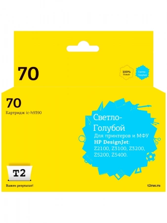 Совместимый картридж T2 IC-H9390