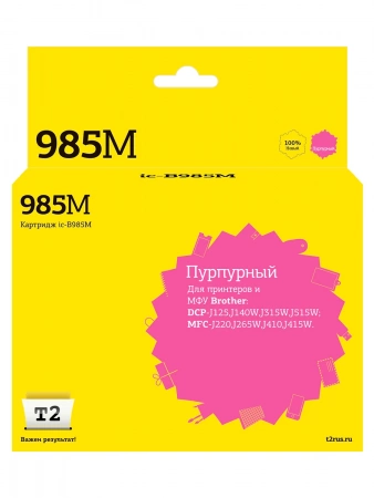 Совместимый картридж T2 IC-B985M