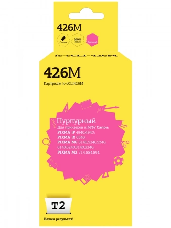 Совместимый картридж T2 IC-CCLI-426M
