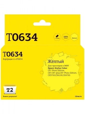 Совместимый картридж T2 IC-ET0634