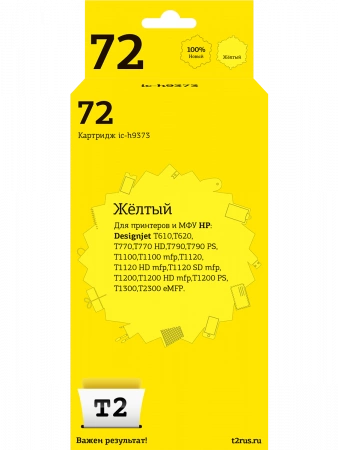 Совместимый картридж T2 IC-H9373
