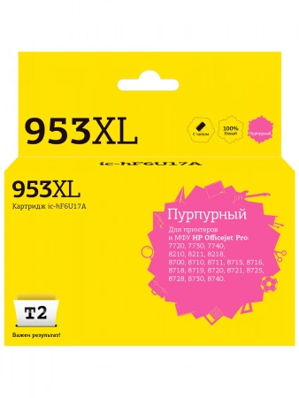 Совместимый картридж T2 IC-HF6U17A
