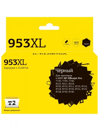 Совместимый картридж T2 IC-HL0S70A