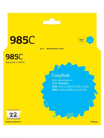 Совместимый картридж T2 IC-B985C