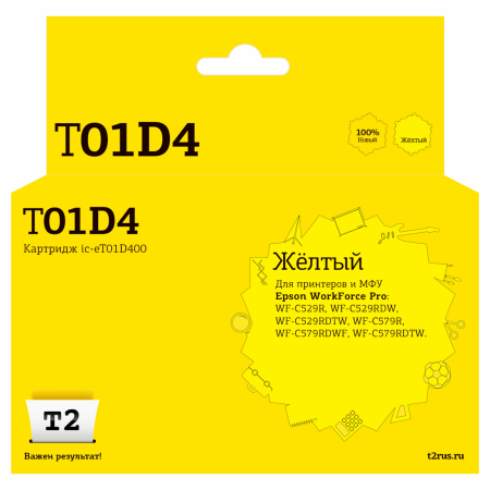 Совместимый картридж T2 IC-ET01D400