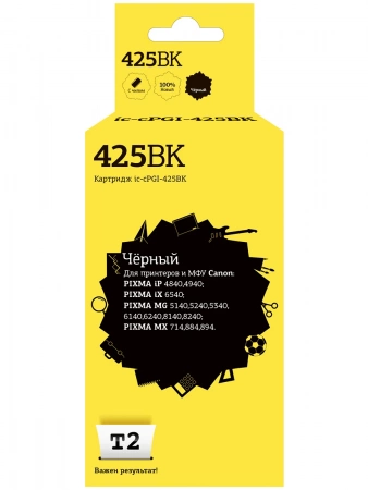 Совместимый картридж T2 IC-CPGI-425BK