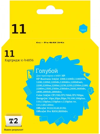 Совместимый картридж T2 IC-H4836