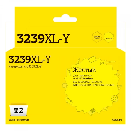 Совместимый картридж T2 IC-B3239XL-Y