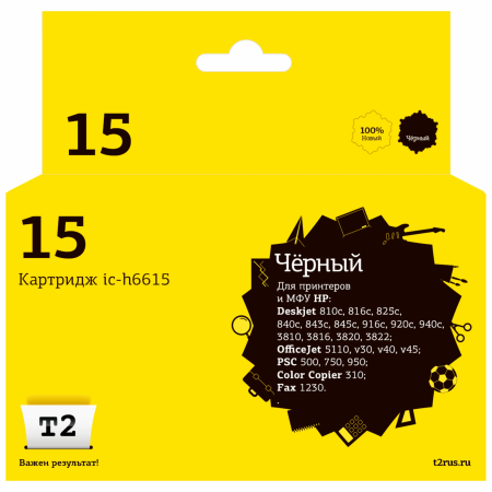 Совместимый картридж T2 IC-H6615