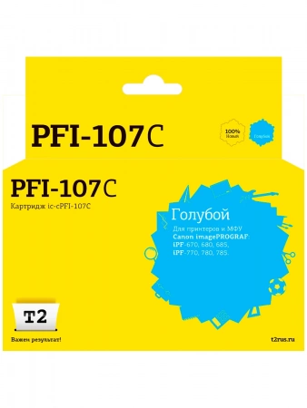 Совместимый картридж T2 IC-CPFI-107C
