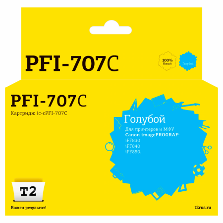 Совместимый картридж T2 IC-CPFI-707M