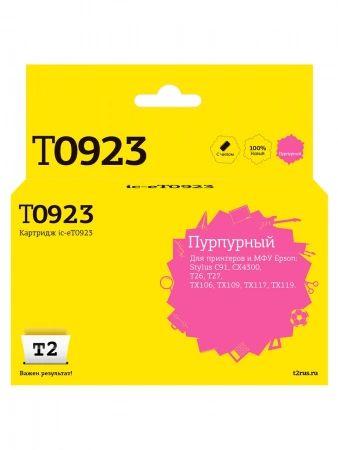 Совместимый картридж T2 IC-ET0923