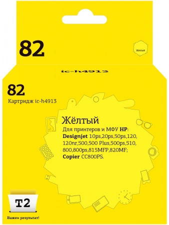Совместимый картридж T2 IC-H4913